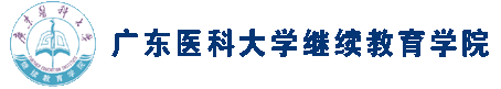 继续教育学院外网